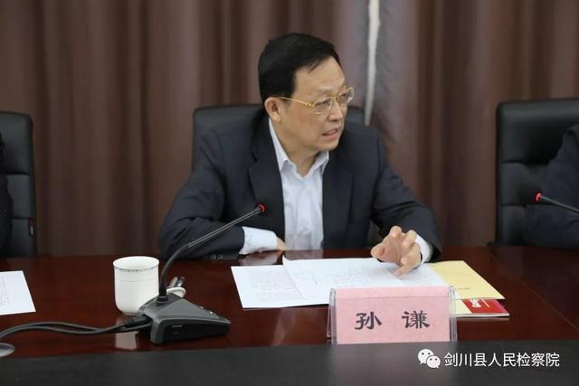 最高人民检察院孙谦副检察长一行深入剑川县院进行调研